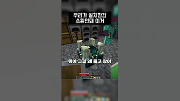 마크에 피뢰침이 생겼어 