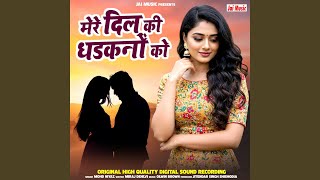 Mere Dil Ki Dharkanon Ko