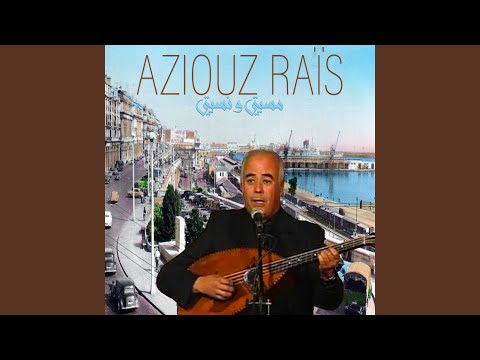 مسيتي و نسيتي