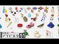 色んなゲームを遊びまくる夜「世界のアソビ大全51」