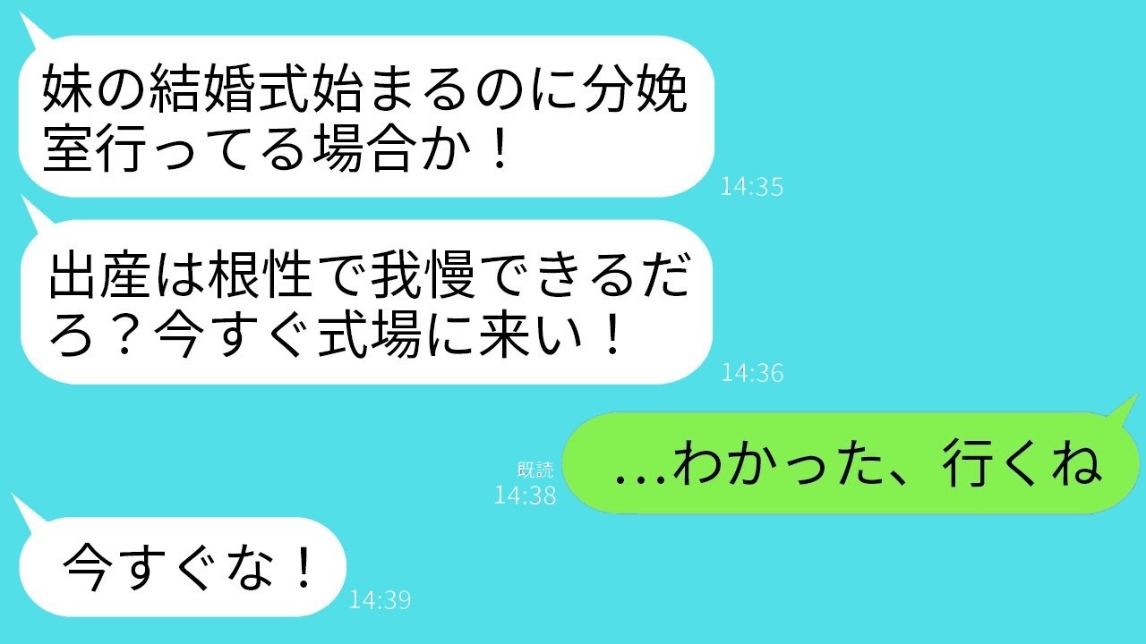 分娩台から救急車で式場へ！夫の「出産は我慢して今すぐ来い」に従ったら会場が大パニックにwww