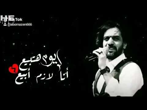 حالات واتس بهاء سلطان لو كنت نويت يوم تنساني