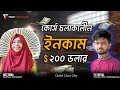 কোর্স চলাকালীন $২০০ডলার ইনকাম করলেন MST Rima | Freelance Success Story In BD | Today Freelancing iT
