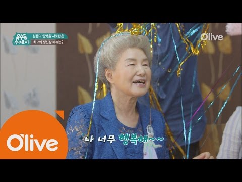 oksudongsuccessor 옥수당 식구들과 77번째 생신잔치! 감동의 눈물 흘리는 심쌤 160706 EP.11