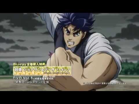 TVアニメ『ジョジョの奇妙な冒険』Blu-ray/DVD CM　第1話放送時（ナレーション）