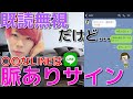 コレクション line 未読無視 好きな人 女 656039-Line 未読無視 好きな人 女