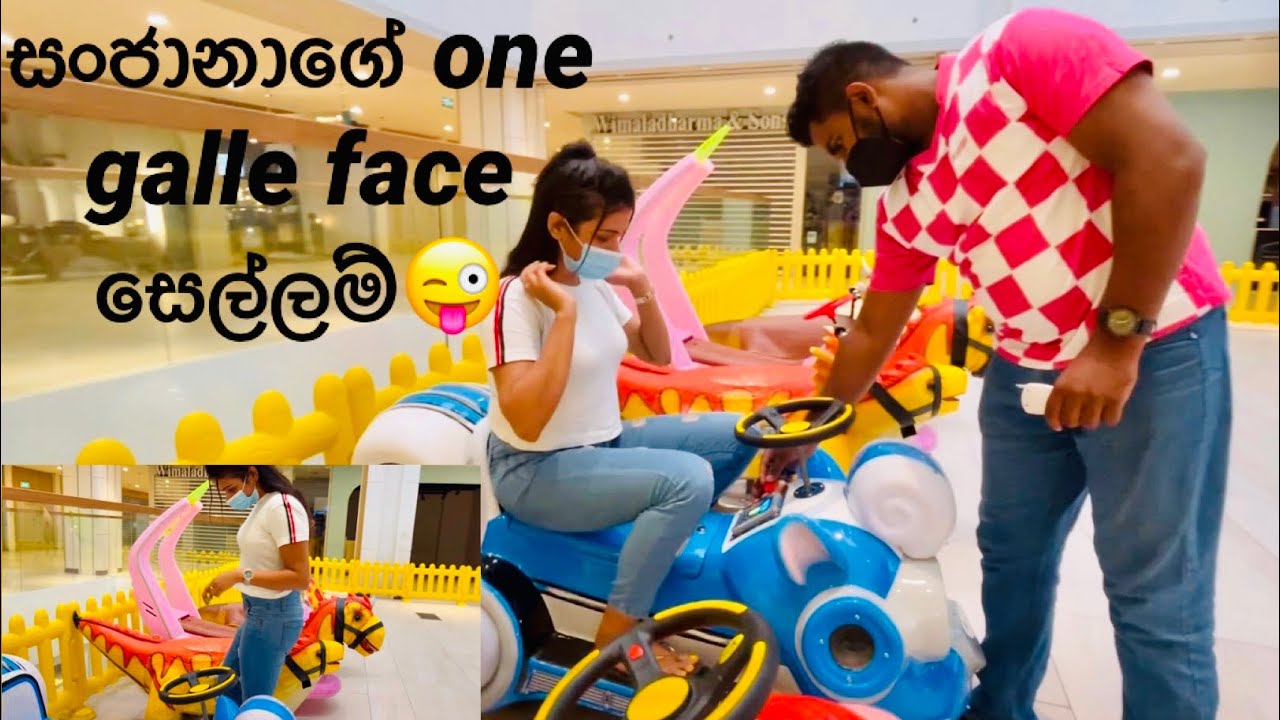 සංජානාගේ one galle face සෙල්ලම්🤪 YouTube