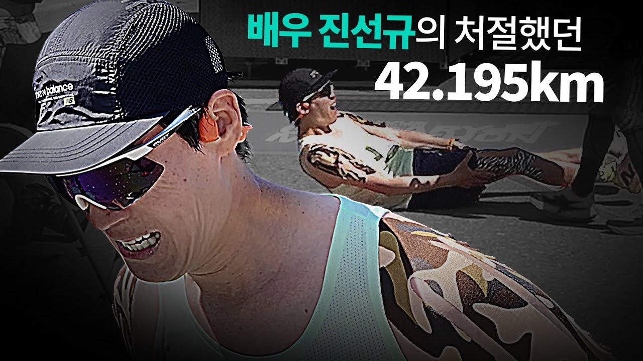처음 42.195km를 달리면 어떤 일이 벌어질까? | 아빠달리고올게 EP.3