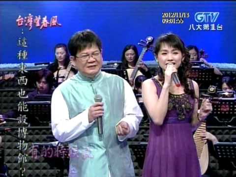 蔡幸娟+人生就是戲+鄭進一+台灣望春風
