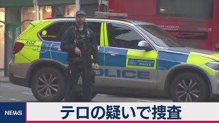 テロの疑いで捜査　英 ２人刺され負傷 screenshot 2