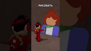 РОБЛОКС, НО Я НАРИСОВАЛ БЕЙКОНЕТТУ❤️🧸Тг: CherryTM #роблокс #cherrymittens #roblox