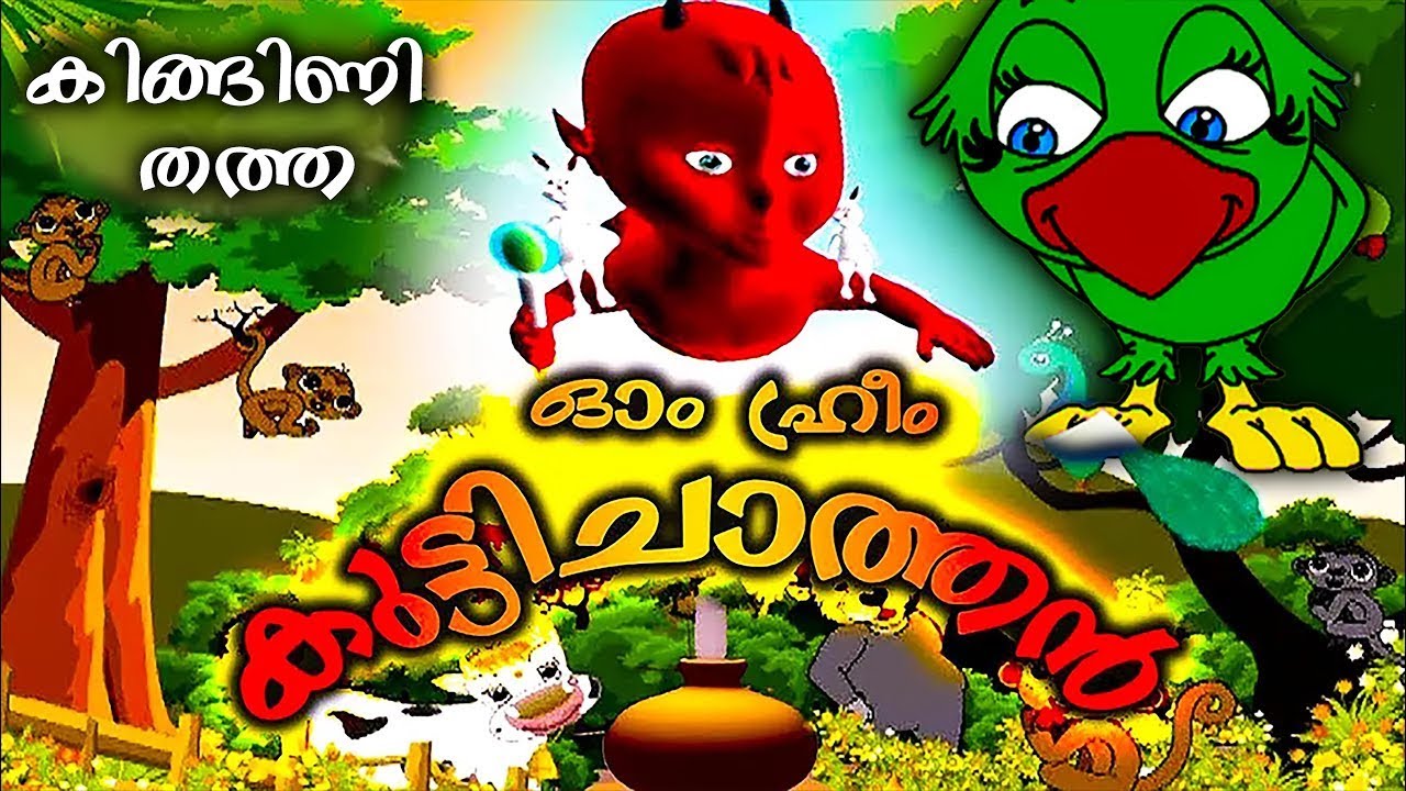 Ohm Hreem Kuttichathan Malayalam Cartoon For Children Animation Malayalam Kids Cartoons