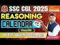 Calendar Reasoning Concepts and Tricks | SSC CGL Reasoning | CLASS - 05 | by g k singh #ssc#CGL