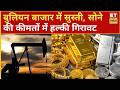 Crude Oil में तेजी, Gold-Silver में भी हल्की गिरावट, Experts से जानिए क्या है निवेश की सही रणनीति?