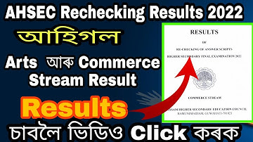AHSEC Rechecking Results 2022 | Arts and Commerce stream rechecking results | HS Rechecking Results