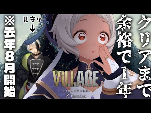 【🔴バイオ8】とりなおし今回は弟連れてきました【Vtuber/猫吹ケムリ/辰巳てる】