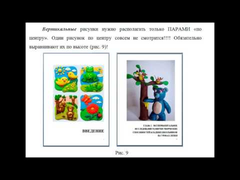 Как писать диплом