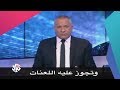 جو شو | مين الفنان اللي وصفه أحمد موسى بالحقير ؟