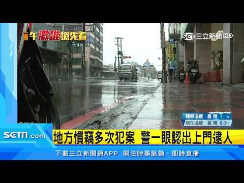 7萬救命錢掉了！騎士撿走存帳戶　失主急報警｜三立新聞台
