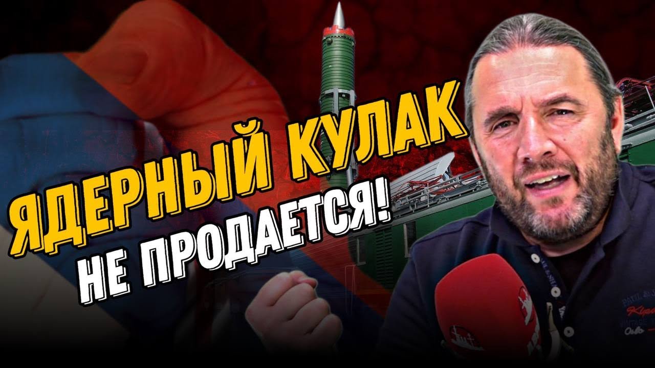 «Ядерный кулак» не продается! Максим Шингаркин - YouTube