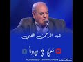 الشيخ عبد الرحمن القبي 