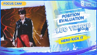 Focus Cam: Luo Yizhou - "Hero Kick It" | Youth With You S3 | 青春有你3