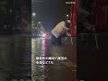 【台風25号】鎌倉でも冠水　マンホールから水吹き出す #台風 #鎌倉 #大雨