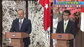 河野外務大臣　安田純平さん解放でトルコ政府に謝意(18/11/06)