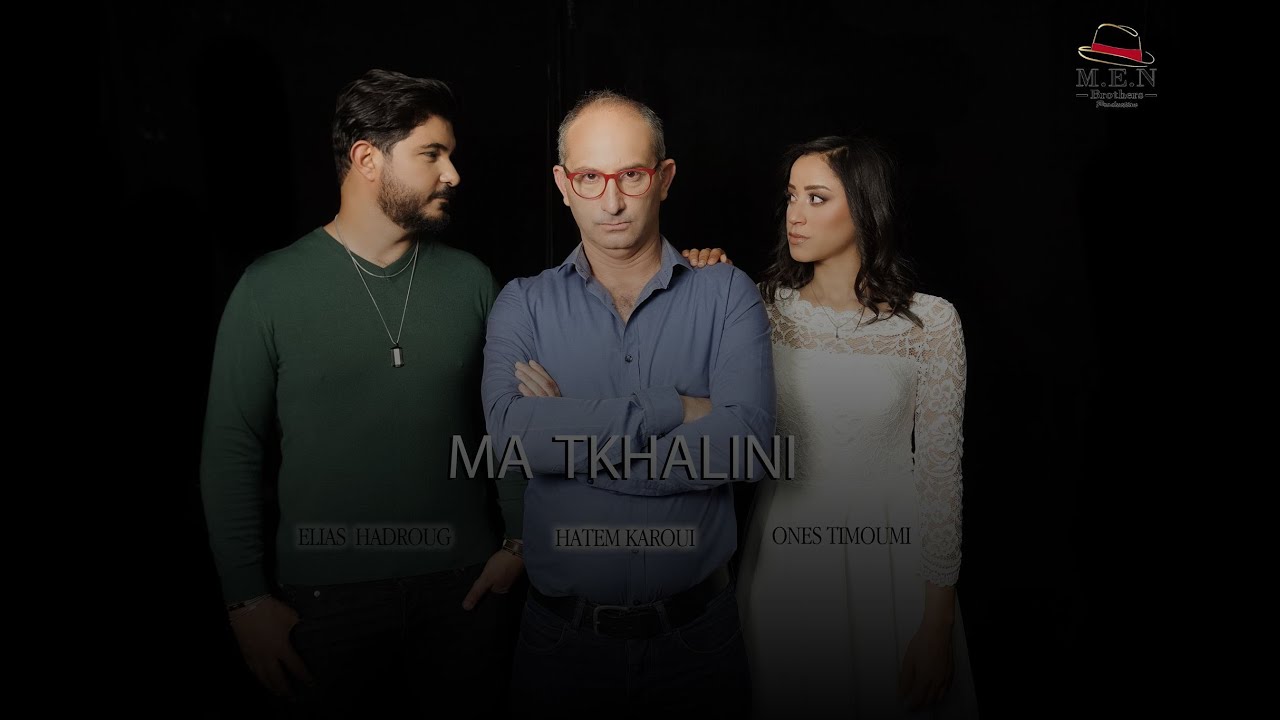 Elias Hadroug 'Ma Tkhalini'  Feat Hatem Karoui & Ons Timoumi  (ما تخليني )