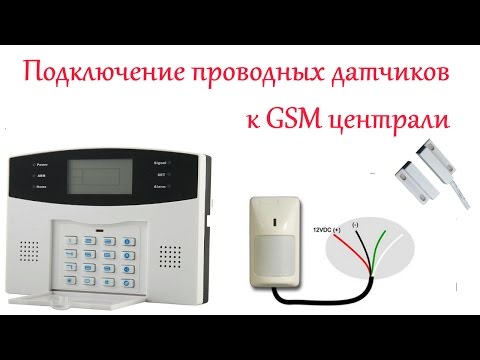 GSM сигнализация . Подключение проводных датчиков движения и открытия