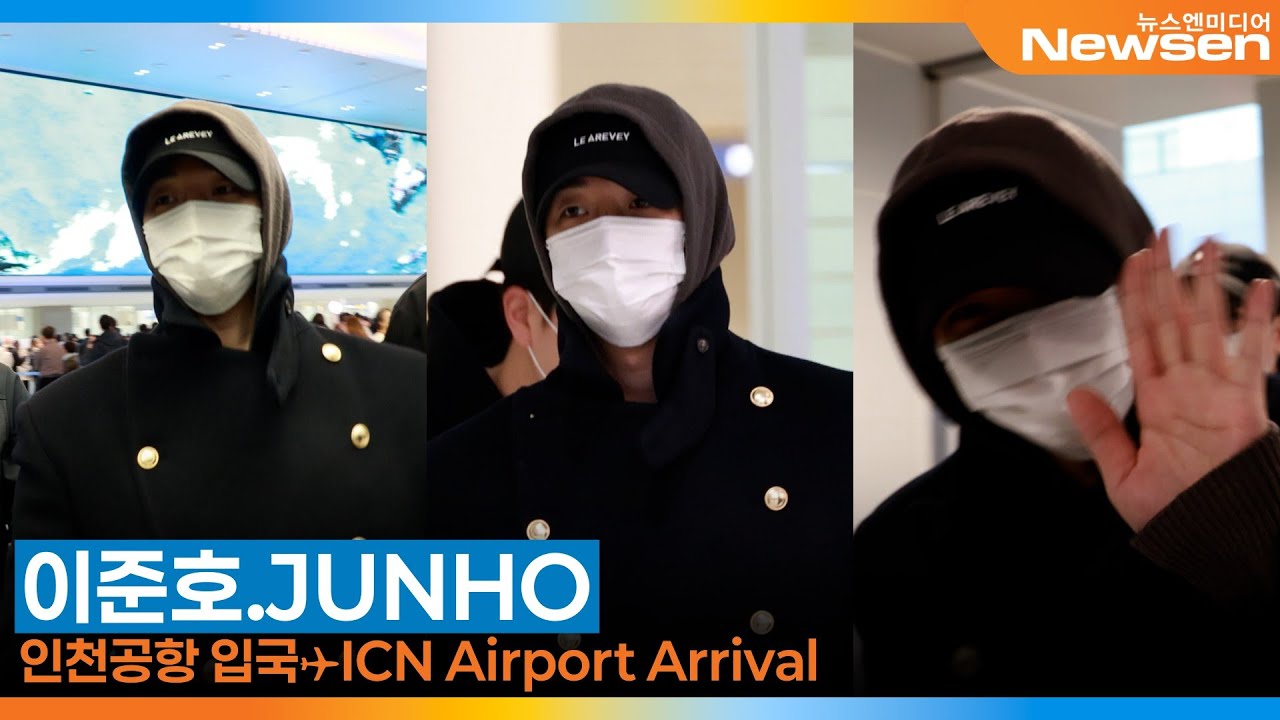 이준호, 인천국제공항 입국✈️'LEEJUNHO' Airport Arrival 2026.2.1 Newsen