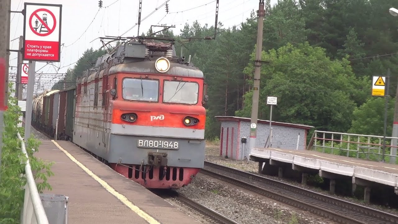 Электровоз ВЛ80Т-1948 с грузовым поездом