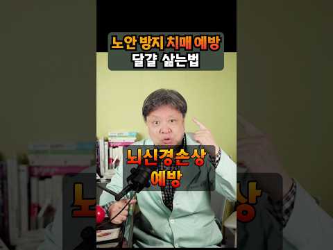 눈 침침 + 기억력 감퇴에 좋은 달걀 이렇게 삶으세요!...