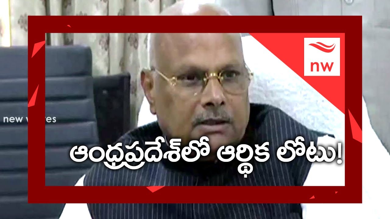 Huge Revenue Deficit in Andhra Pradesh : Yenamala | New Waves