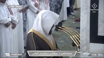 تلاوة رائعة لأواخر سورة آل عمران للشيخ عبدالله القرافي عشاء 8 جمادى الآخرة 1446هـ