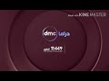 موسيقى قناة Dmc دراما 2017 2020 أول فيديو بالقناة 