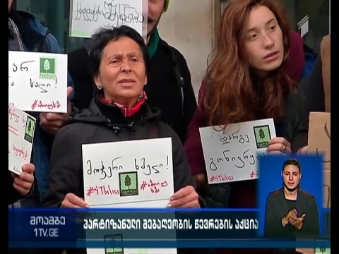 არ მოჭრა საღი ხე, მოჭერი ხმელი ხეები და დარგე გონივრულად - აქცია მერიასთან