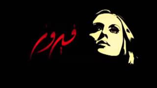 Video thumbnail of "فيروز - أهواك | Fairouz - Ahwak"