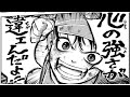 ゆっくり打ち切り漫画紹介第37週「ドリトライ」
