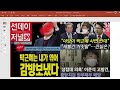 27. 윤석열이 사전투표추천이유(허경영은 사전투표반대)
