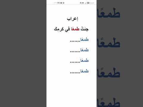 إعراب طمعا إعراب