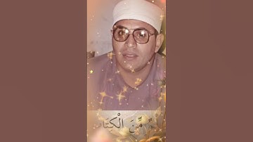 تلاوة خاشعة تهز القلوب | الشيخ الشحات محمد أنور