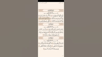 سورة الكافرون الشيخ محمد أيوب (رحمه الله)