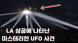 1942년 LA 상공에 나타난  UFO 공습사건