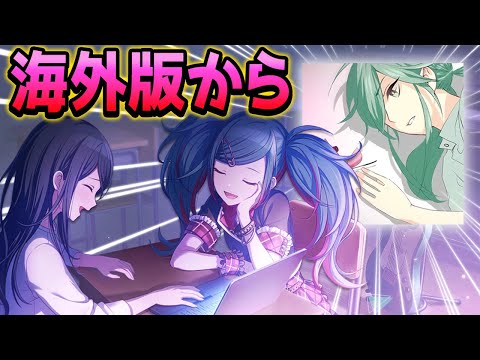 【プロセカ】海外版限定だった『Goodbye』が追加されました！[MASTER 27]【CircusP】【初音ミク】