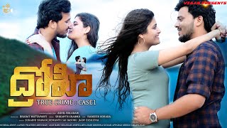 Drohi - True Crime Case 1 New Telugu Independent Film 2023 Mani Creations