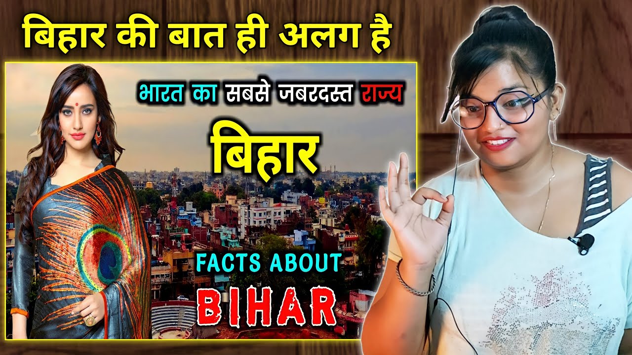 बिहार जाने से पहले वीडियो जरूर देखें Amazing Facts About Bihar in Hindi | REACTION |BHOJPURI CHILLIZ