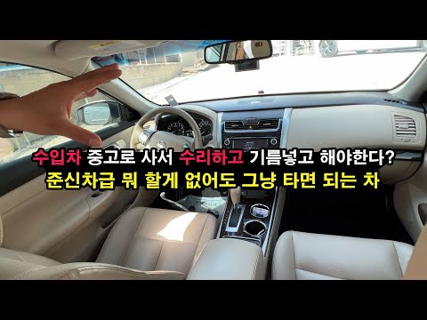 수입차 <strong>중고로</strong> 사서 고쳐서 타세요? 이차는 준신차급 레알 고장이 1도 안남 기름도 안넣고 그냥 타도 됩니다 거의 새차. 수입차는 이거지