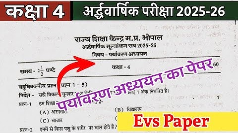 Class 4 paryavaran adhyayan paper ardhvarshik Pariksha 2025-26 कक्षा 4 पर्यावरण अध्ययन पेपर 2025-26