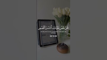 #قرآن |انا انزلناه قرآنا عربيا لعلكم تعقلون |#سورة #يوسف |#اكتب_شي_تؤجر_عليه |#الجزائر